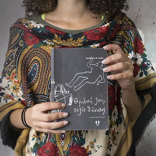 Book For Thought | Το «Θρυλική ζωή, πεζός θάνατος» κάνει αστυνομική κριτική στα ίσια