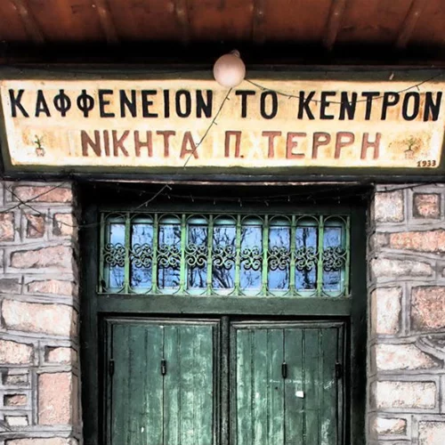 Εγκαίνια Εβδομάδας | Ποια είναι η αόρατη πλευρά της Αθήνας; (10-16/12)