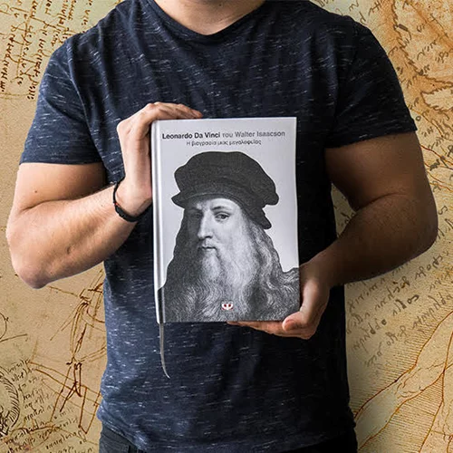 Book For Thought | Ο Λεονάρντο Ντα Βίντσι είναι μία προσιτή ιδιοφυΐα