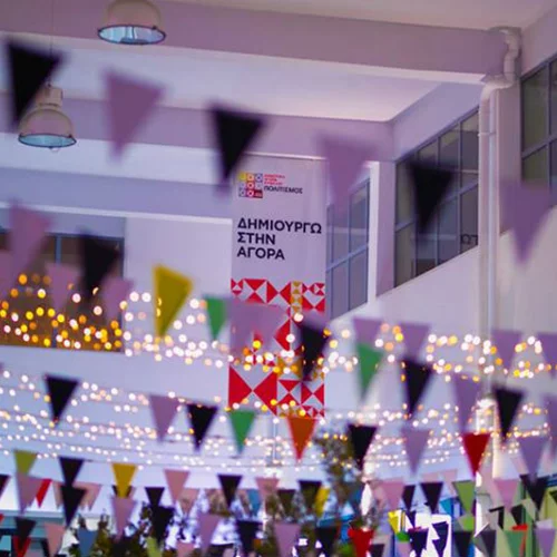 Free City | Οι δωρεάν δράσεις της εβδομάδας (15-21/12)