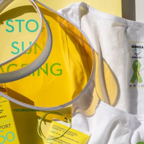 #stopsunageing: Έχετε μήνυμα 