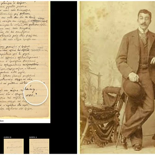 Ανοικτό στο κοινό όλο το Αρχείο Καβάφη από το Ίδρυμα Ωνάση