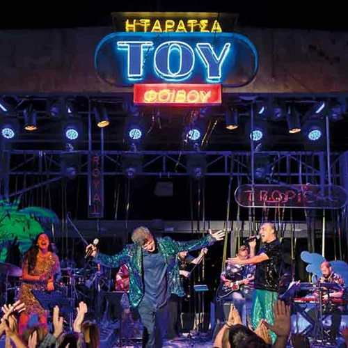 Τρίτη και καλύτερη η φετινή «Ταράτσα του Φοίβου»