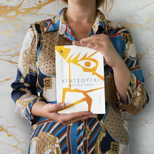 Book For Thought | «Κιντσούγκι», ή πώς μια πληγωμένη κοινωνία ξανακολλάει τα κομμάτια της 