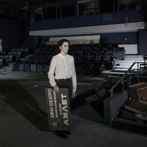 Κατερίνα Ευαγγελάτου: «Νιώθω να έχω συγγένεια με τον Άμλετ»