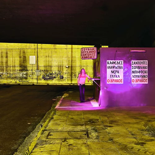 Εγκαίνια Εβδομάδας | Δες την Αθήνα μέσα από τα μάτια 32 εικαστικών (13-19/1)