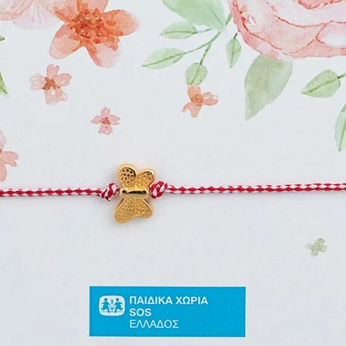 Ένα Μαρτάκι για τα χωριά SOS 