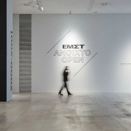 Οι πρώτες (ουσιαστικές) εντυπώσεις από το Εθνικό Μουσείο Σύγχρονης Τέχνης