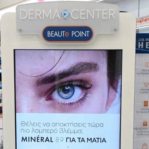 Τι είναι το beaut-e-point; 