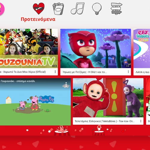 YouTube Kids: Τώρα διαθέσιμο και στην Ελλάδα