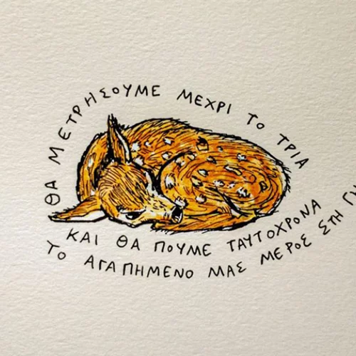 Είμαστε έτοιμοι να ακούσουμε και να κατεβάσουμε το καινούργιο άλμπουμ του The Boy;