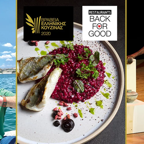 Βραβεία Ελληνικής Κουζίνας 2020: Ήρθε η ώρα να χειροκροτήσουμε τους καλύτερους!