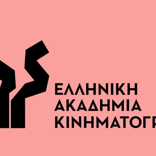 Ανοιχτή επιστολή της Ελληνικής Ακαδημίας Κινηματογράφο προς το Υπουργείο Πολιτισμού