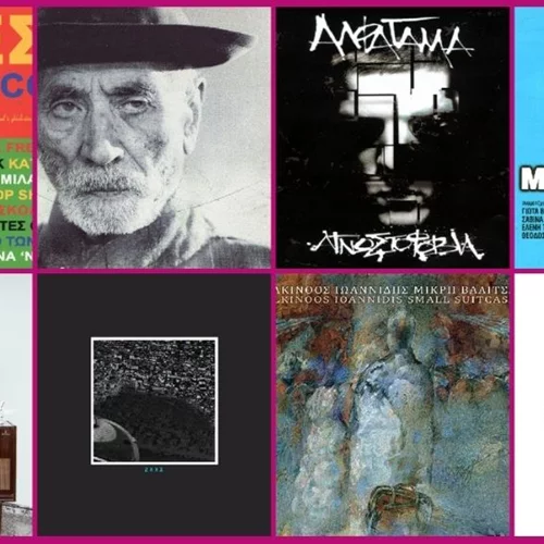 Οι 30 καλύτεροι ελληνικοί δίσκοι της εικοσαετίας 2000-2020