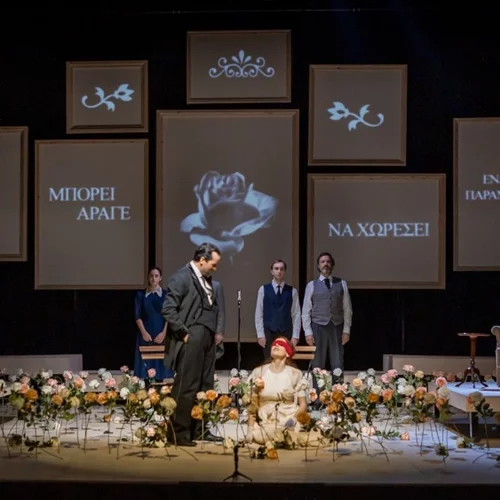 Αυλαία για την «Ιστορία χωρίς όνομα»