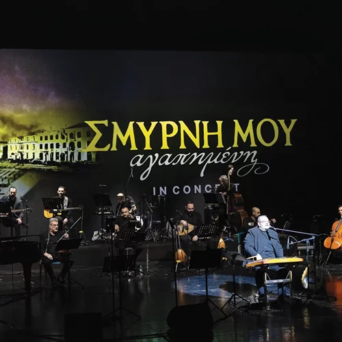 "Σμύρνη μου Αγαπημένη in concert": Τα σμυρναίικα τραγούδια που αγαπάμε σε περιοδεία