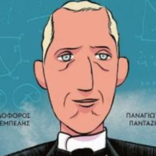 Ποιος είναι ο "Κωνσταντίνος Kαραθεοδωρή, ο σπουδαίος Έλληνας μαθηματικός";