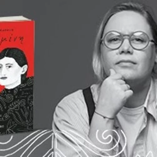 Η συγγραφέας της "Ορκισμένης" έρχεται στην Ελλάδα