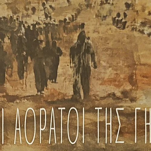 Οκτώ συγγραφείς διαβάζουν μπροστά στον πίνακα που τους έδωσε έμπνευση