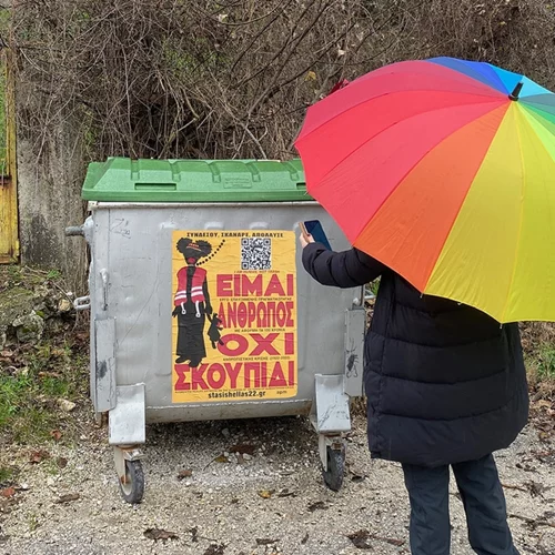 Η αφίσα-ταινία "Είμαι άνθρωπος, όχι σκουπίδι" επιστρέφει
