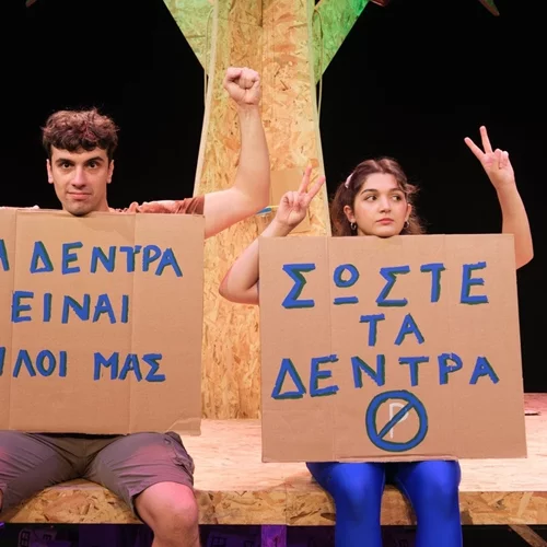 Το "Δεντρόπαιδο" "σκαρφαλώνει" ξανά στο Θέατρο "Τζένη Καρέζη"