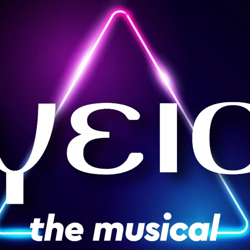 Ακρόαση για το  "γεια - the musical"