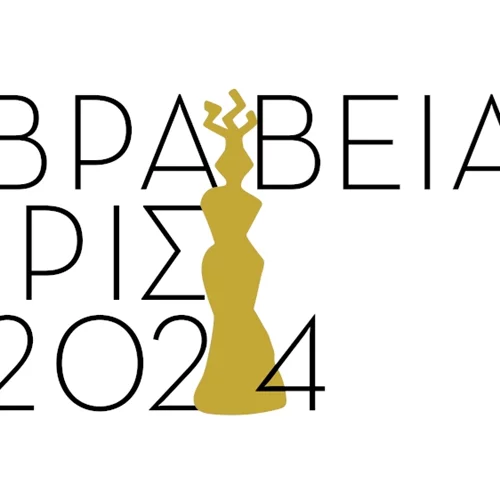 Οι ταινίες που διεκδικούν μια θέση στα 15α βραβεία Ίρις