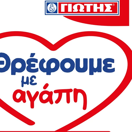 "Θρέφουμε με αγάπη" από τη Γιώτης: 720.000 μερίδες τροφίμων και 10 τόνοι αλεύρων σε 100 κοινωφελείς οργανισμούς, το 2025