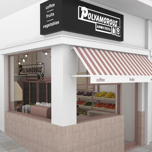 Το 'Polyamorous' αποκτά μικρό αδερφάκι