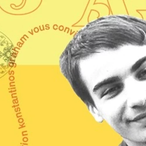 Απονομή του Βραβείου Ποίησης Κωνσταντίνος Γκράχαμ στο Παρίσι