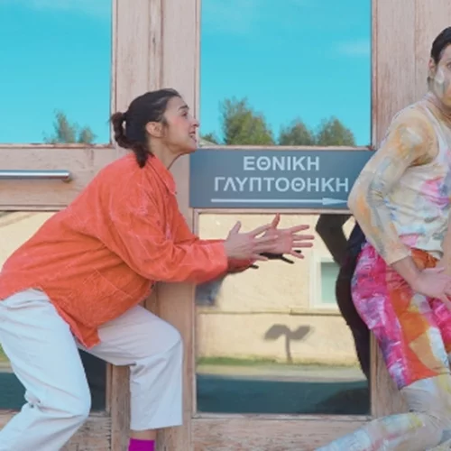 "In Motion": Η Εθνική Γλυπτοθήκη μεταμορφώνεται σε ένα διαδραστικό θεατρικό σκηνικό