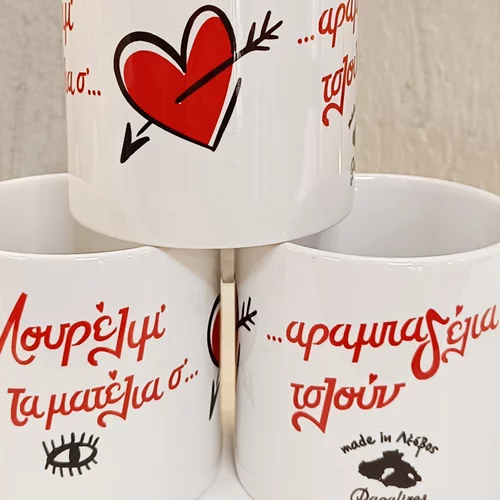 Τα ωραιότερα δώρα για να πρωτοτυπήσεις την ημέρα του Αγίου Βαλεντίνου