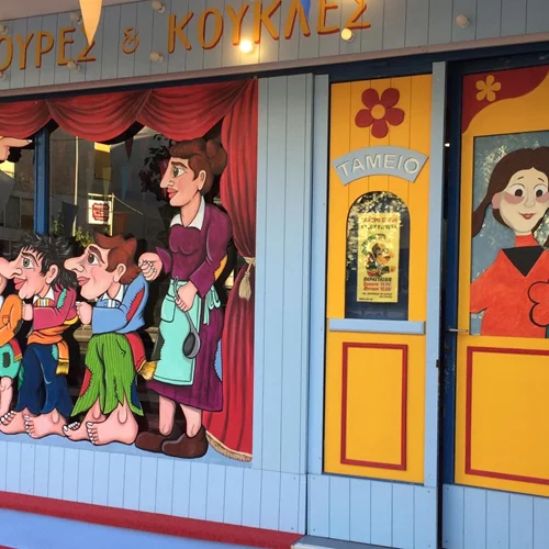 Ο Τάσος Κώνστας με "Καραγκιοζοιστορίες μετά μουσικής" στις "Φιγούρες & Κούκλες"