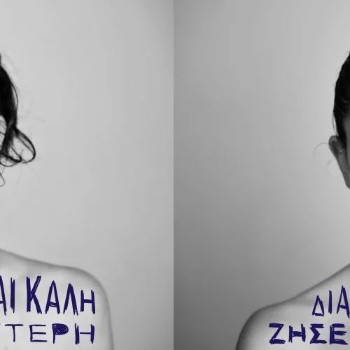 "Μαρτυρία μιας κλεμμένης εφηβείας": Η ιστορία μιας νεαρής που αγωνίζεται να αμφισβητήσει το άδικο