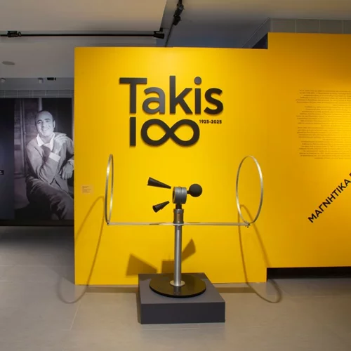 Παράλληλες δράσεις για την έκθεση "Takis 1∞" στο Ίδρυμα Γουλανδρή