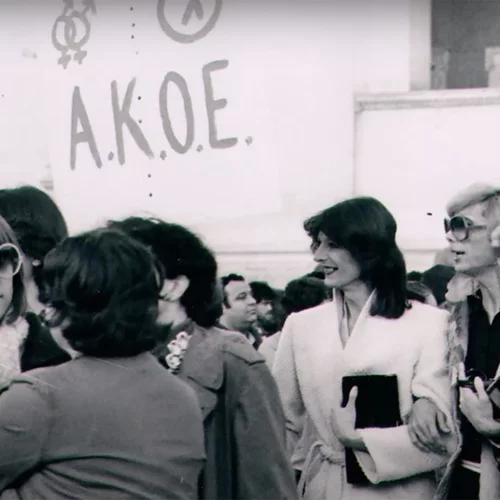 Εσείς γνωρίζετε την ιστορία της ελληνικής queer "επανάστασης";