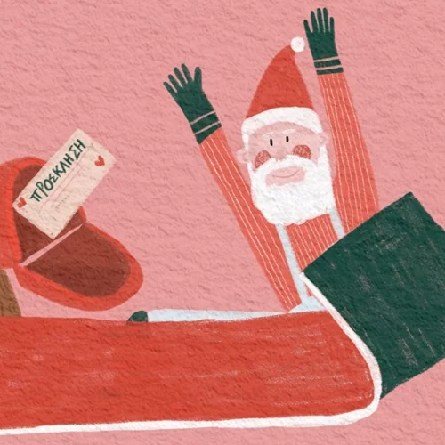 Χριστούγεννα με το Δίκτυο για τα Δικαιώματα του Παιδιού