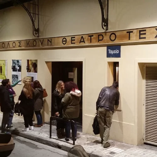 Το Σωματείο Ελλήνων Ηθοποιών για όσα συμβαίνουν στη Δραματική Σχολή του Θεάτρου Τέχνης και όσα είπε η καλλιτεχνική διευθύντρια Μαριάννα Κάλμπαρη