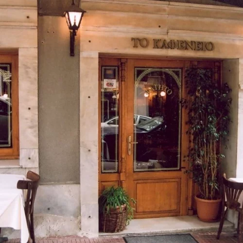 Από τα μεσημέρια των 80s στα βράδια του σήμερα: Το 'Παραδοσιακό Καφενείο' επιστρέφει στο Κολωνάκι