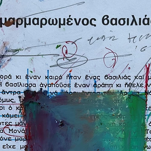 "Μεταμορφώσεις": 5 καλλιτέχνες μιλούν για τα παραμύθια που τους ενέπνευσαν