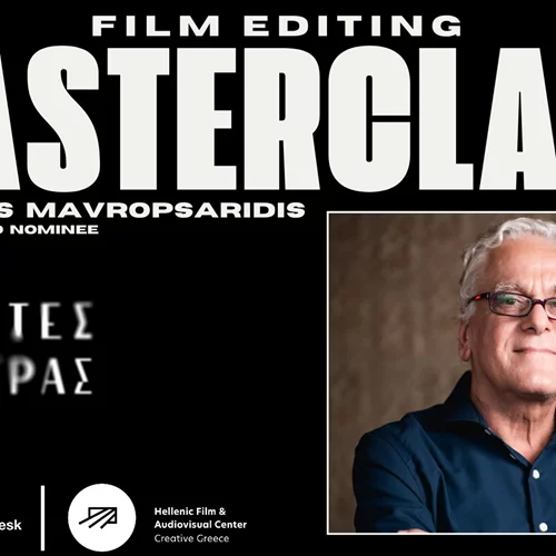 Masterclass του οσκαρικού υποψήφιου Γιώργου Μαυροψαρίδη στις 31ες Νύχτες Πρεμιέρας