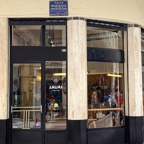 Πραξιτέλους σε ενδιαφέρον update