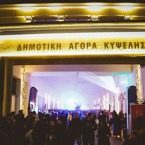 Τι παίζει αυτό το ΣΚ (5-6/10) στη Δημοτική Αγορά Κυψέλης;