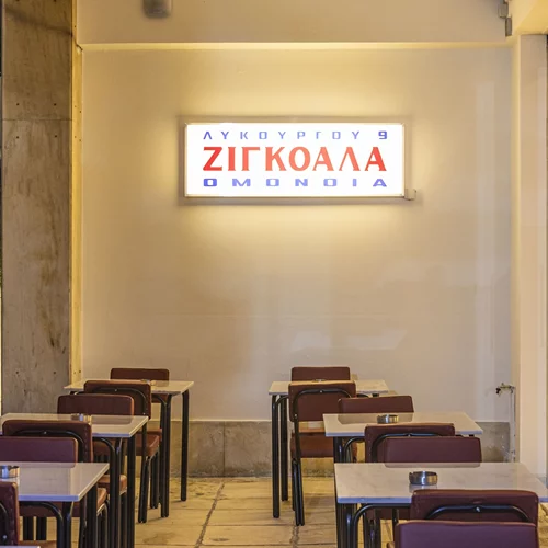 Πώς ένα μαγαζί στην Ομόνοια έγινε το πιο hot εστιατόριο της σεζόν