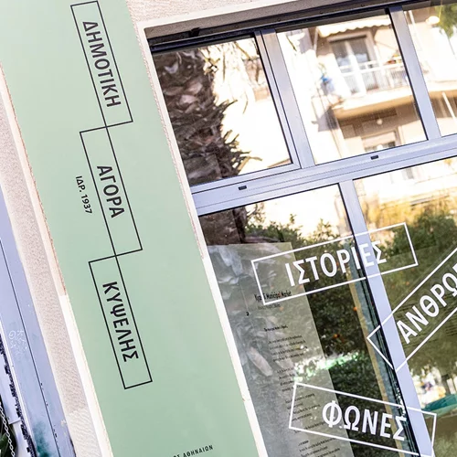 Κρατούμενοι των Φυλακών Αυλώνα φτιάχνουν μοναδικά έργα ζωγραφικής