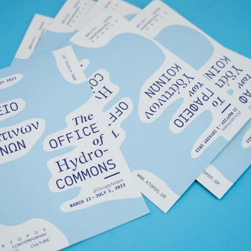 Τι θα δούμε στο "Γραφείο των Υδάτινων Κοινών" τον Απρίλιο;