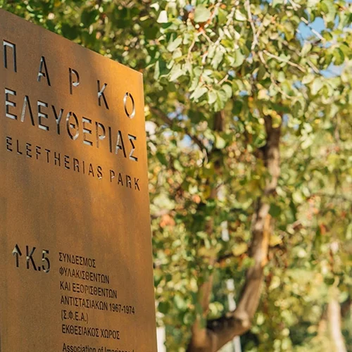 "1974 & 1944 - Η Αθήνα γιορτάζει την ελευθερία της": Επετειακές εκδηλώσεις από τον Δήμο Αθηναίων