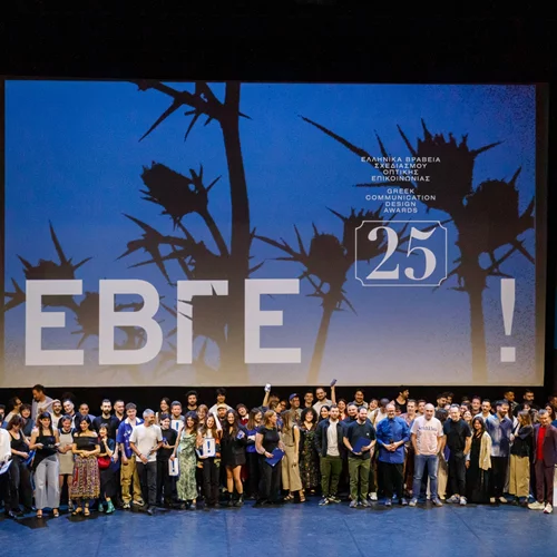 Μεγάλη διάκριση για το Φεστιβάλ Αθηνών Επιδαύρου και το δημιουργικό γραφείο Beetroot