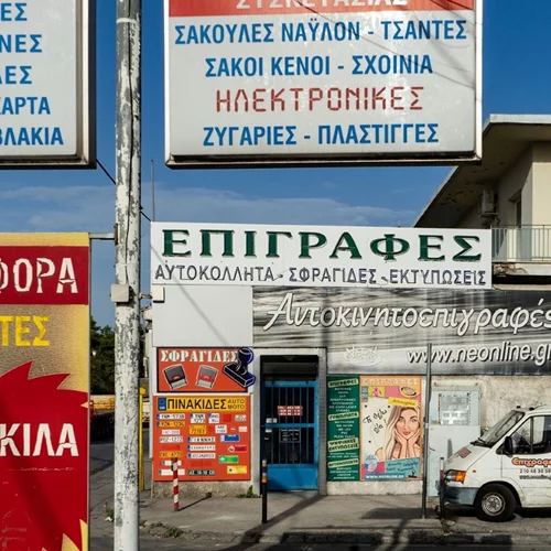 "Αστικές Πνοές" σε μια ομαδική έκθεση φωτογραφίας