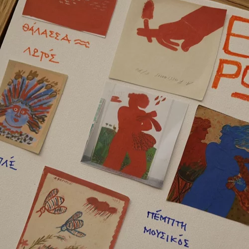 Αποκριάτικη διάθεση στο Μουσείο Αλέκος Φασιανός